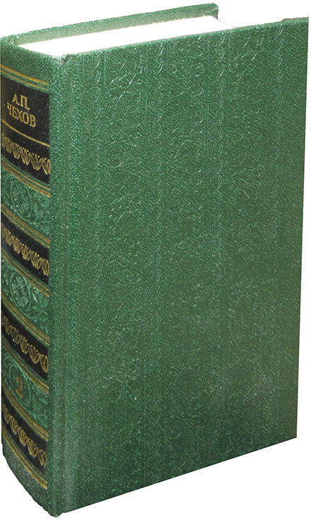 А. П. Чехов. Собрание сочинений в 8 томах. Том 2. Рассказы и повести 1885-1886 гг.