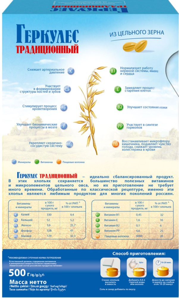 фото Русский продукт геркулес традиционный, 500 г