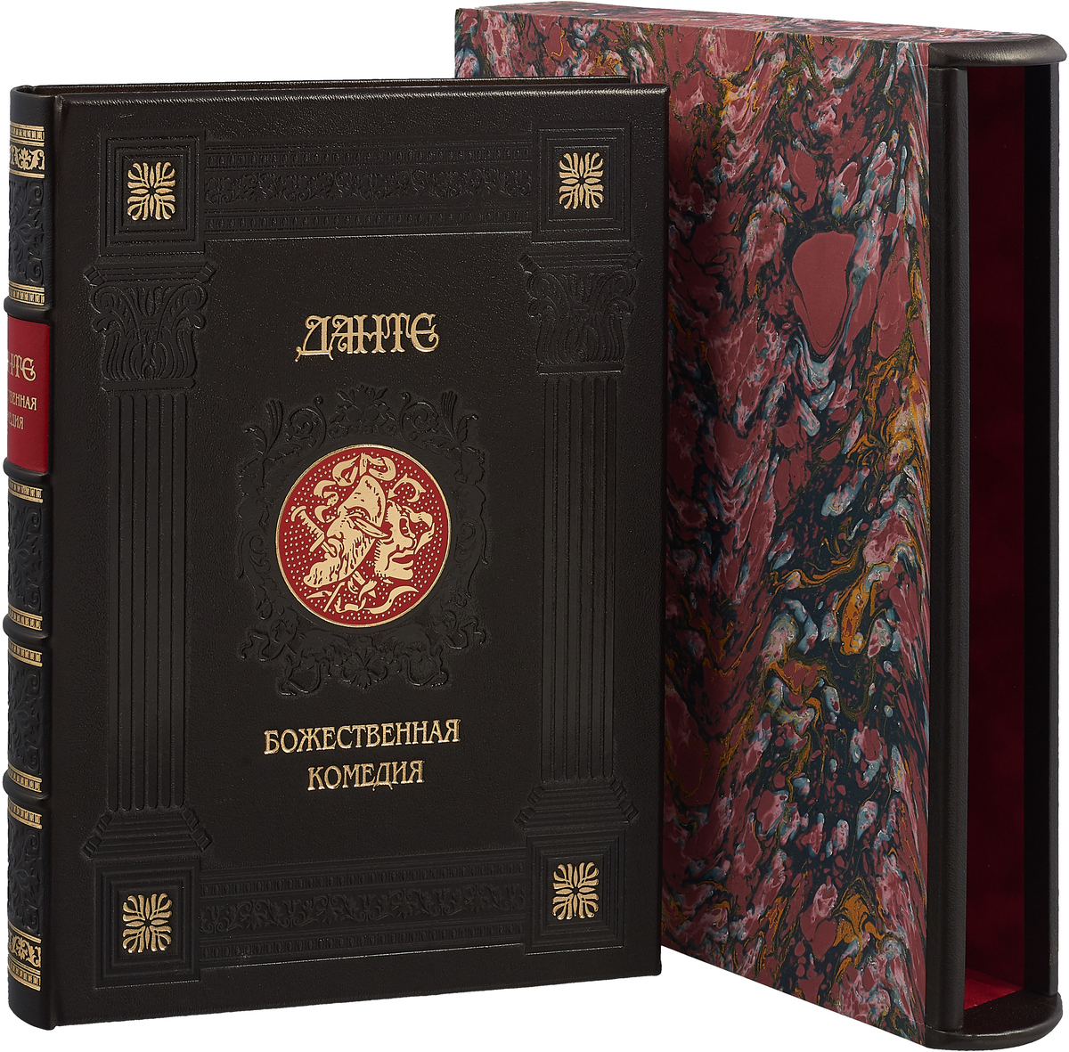 Божественная комедия (эксклюзивное подарочное издание). Данте Алигьери