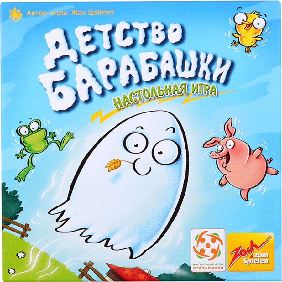 фото Настольная игра Zoch "Детство Барабашки"