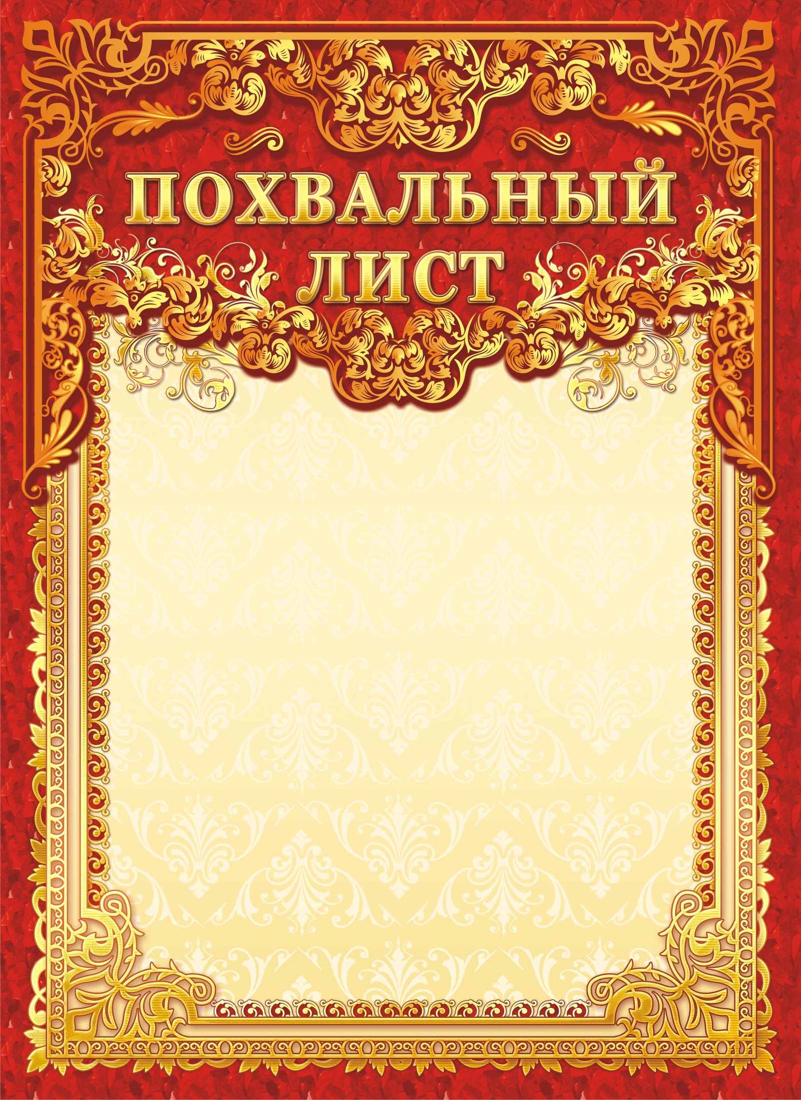 Благодарность воспитателю. Благодарность воспитателю детского сада. Благодарность воспита. Похвальный лист. Благодарность воспитателюдеского сада.