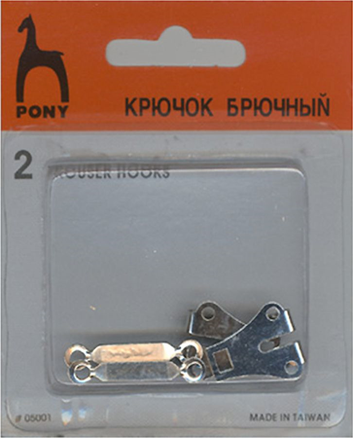 Крючок с петелькой брючный Pony, 5001, серебристый, 2 шт