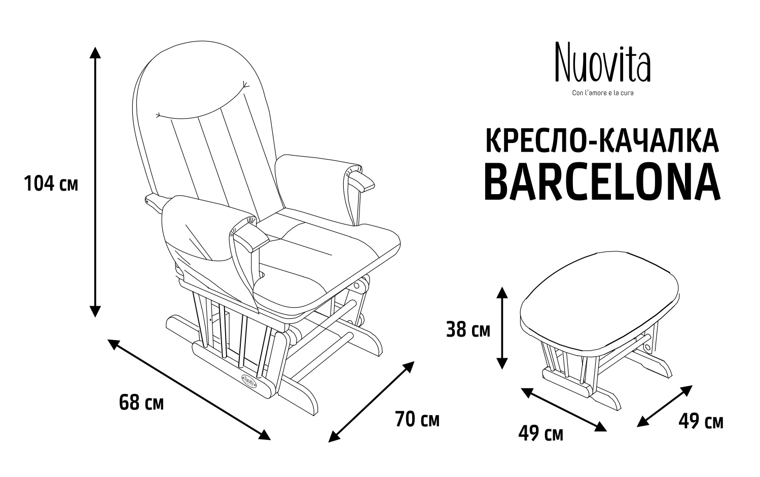 фото Качели для новорожденных NUOVITA Кресло-качалка для кормления Barcelonа