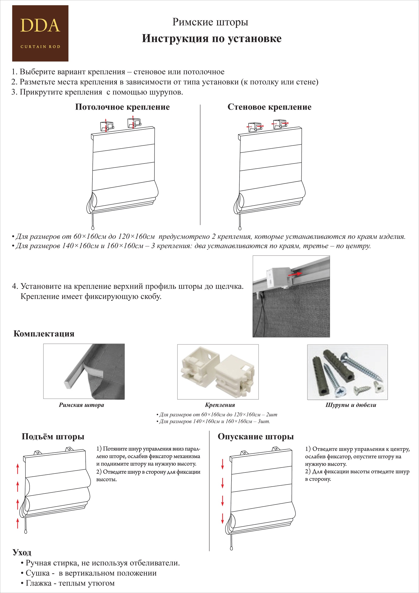 фото Римские шторы DDA 120*160, Полиэстер