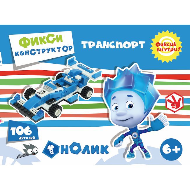 фото Игровой набор Город игр фиксики