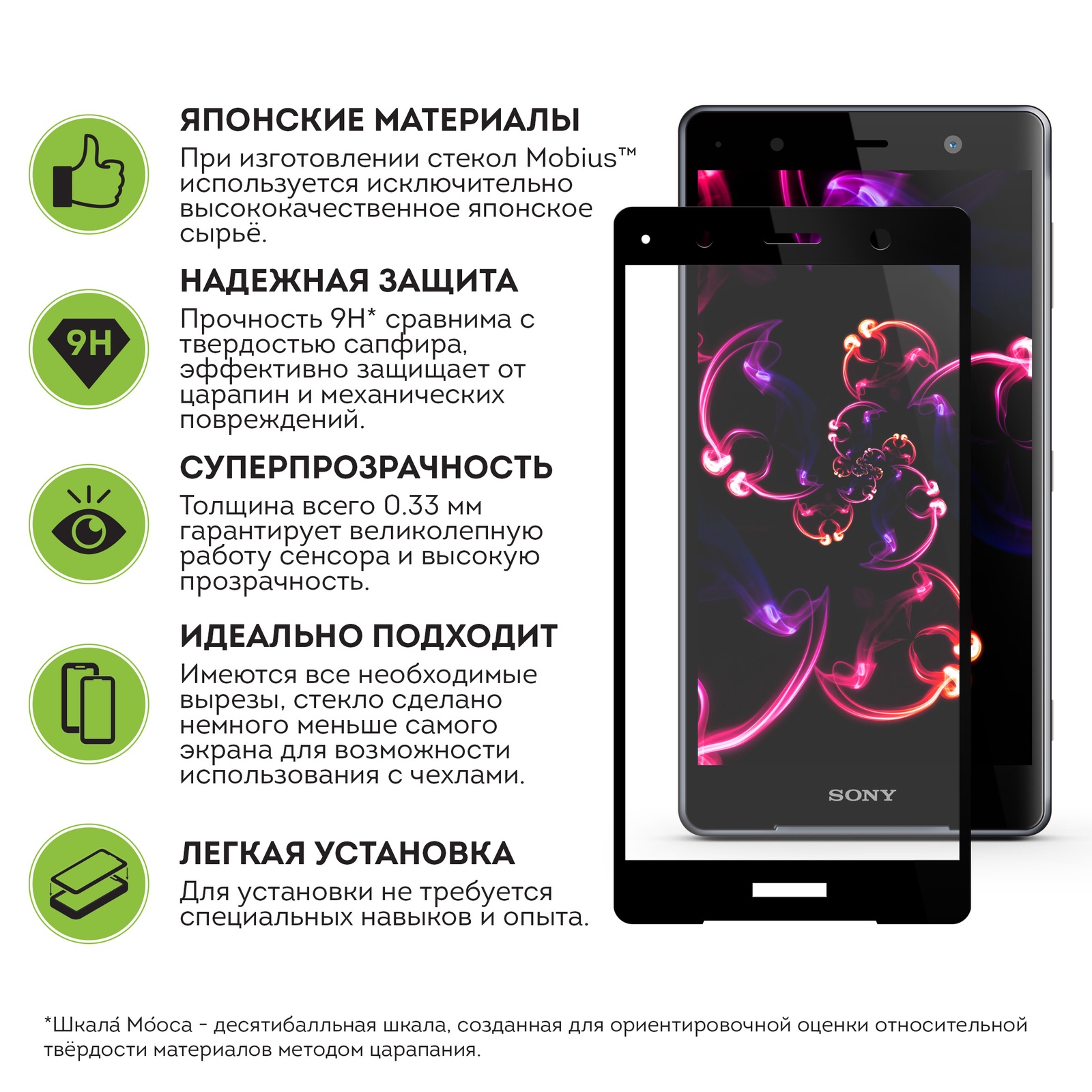 фото Защитное стекло Mobius для Sony Xperia XZ2 Premium 3D Full Cover (Black)