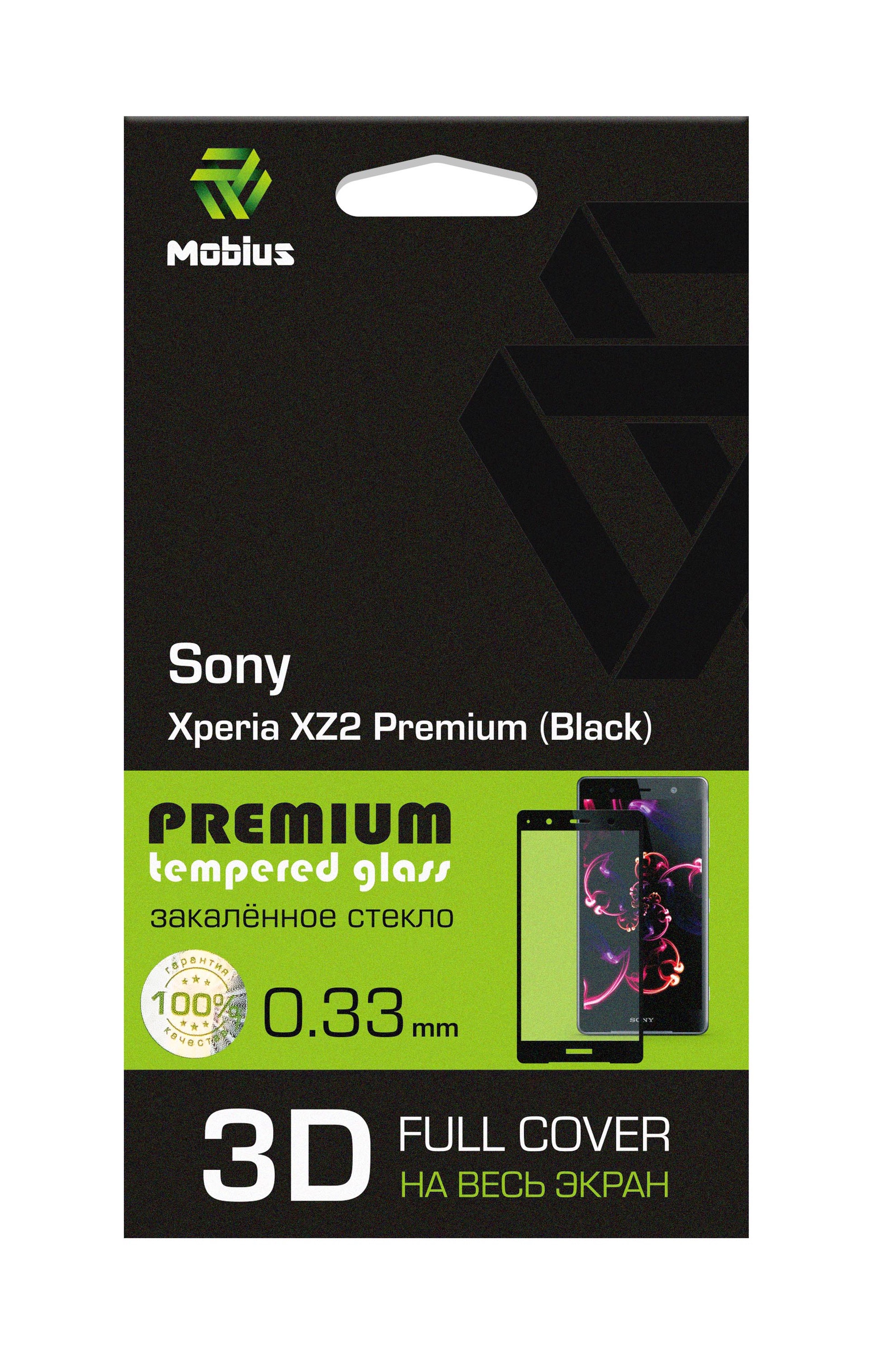 фото Защитное стекло Mobius для Sony Xperia XZ2 Premium 3D Full Cover (Black)