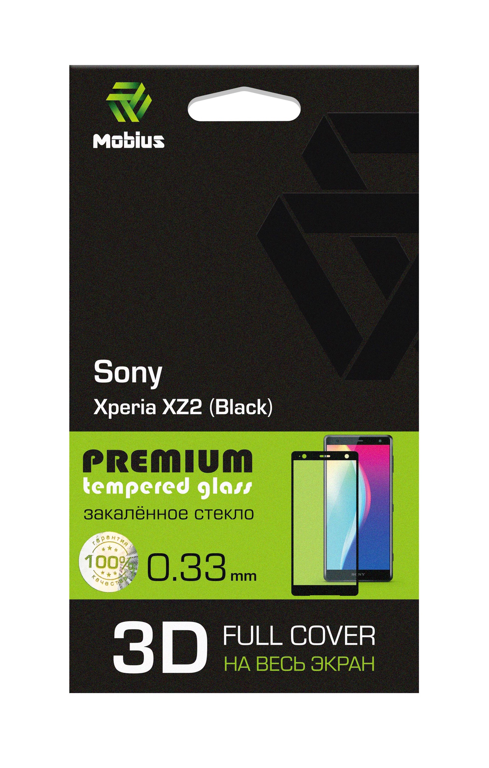 фото Защитное стекло Mobius для Sony Xperia XZ2 3D Full Cover (Black)