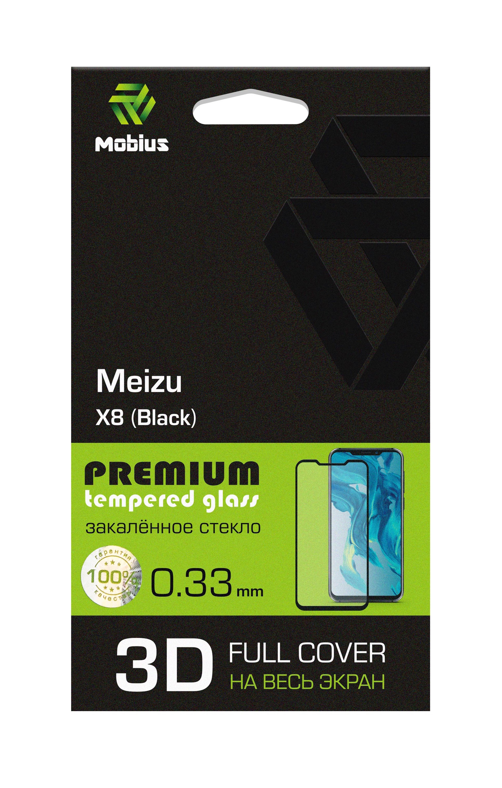 фото Защитное стекло Mobius для Meizu X8 3D Full Cover (Black)