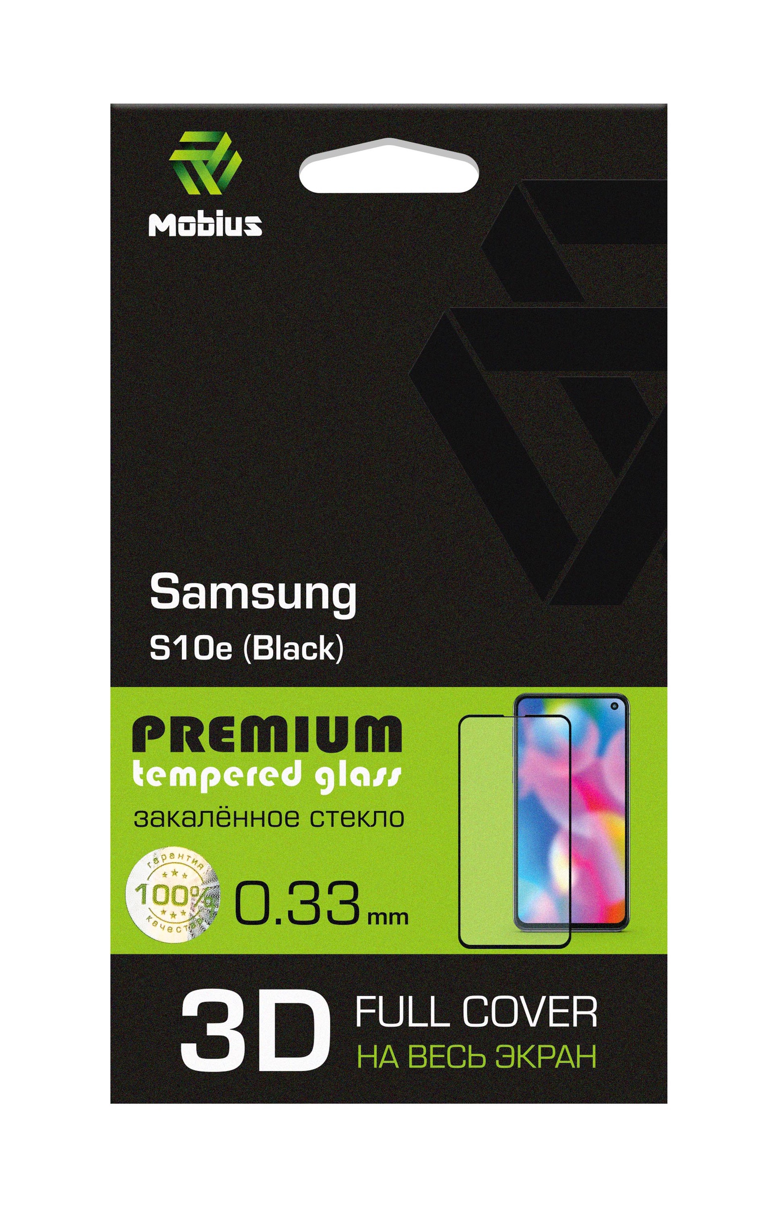 фото Защитное стекло Mobius для Samsung S10e 3D Full cover (Black)