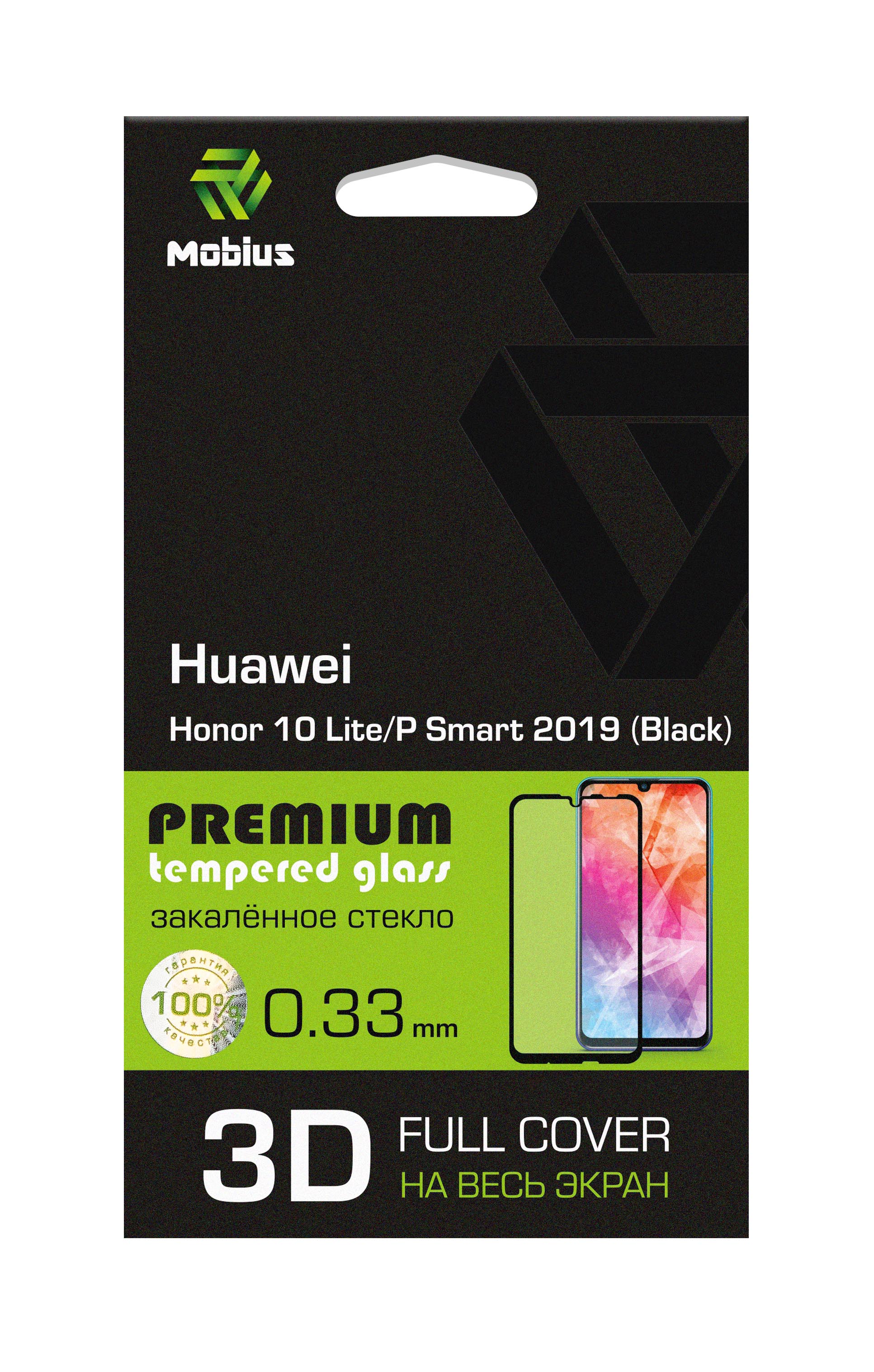 фото Защитное стекло Mobius Huawei Honor 10 Lite/P Smart 2019, черный