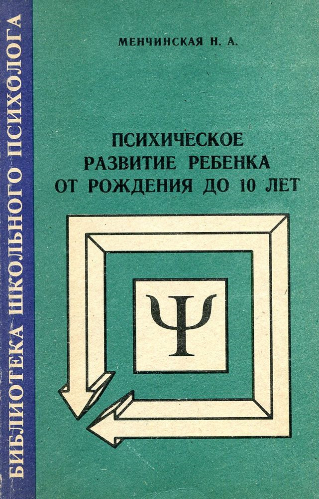 Гершунский б с справочник по расчету электронных схем