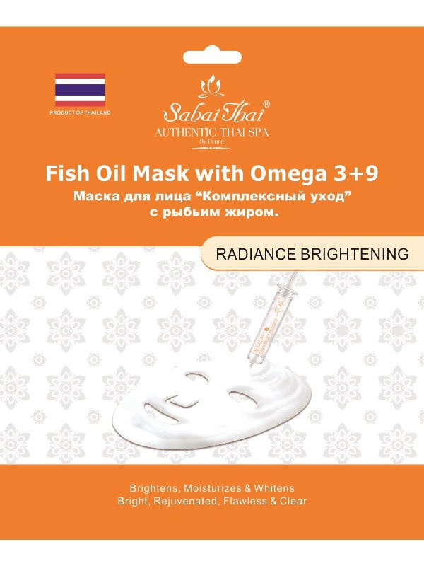 Маска косметическая Sabai Thai Authentic SPA SBM-011