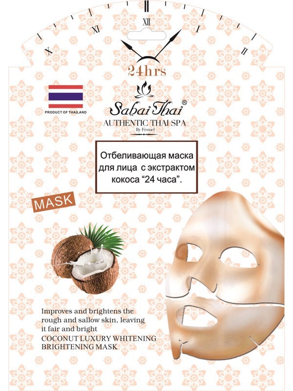 фото Маска косметическая Sabai Thai Authentic SPA SBM-009