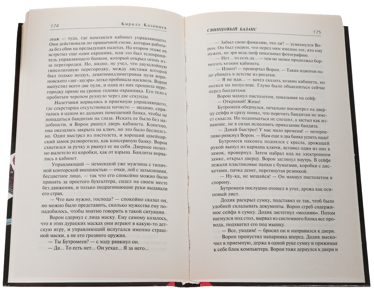 книга 22 судьбы