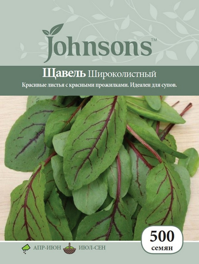 фото Семена Johnsons Щавель Широколистный, 20372, 500 семян Johnsons, англия