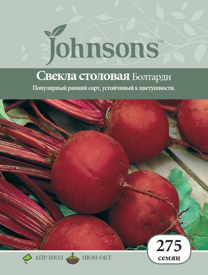 фото Семена Johnsons Свекла столовая Болтарди, 11768, 275 семян Johnsons, англия