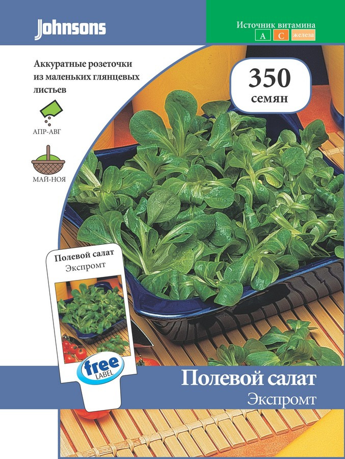 фото Семена Johnsons Полевой салат Экспромт, 14584, 350 семян Johnsons, англия
