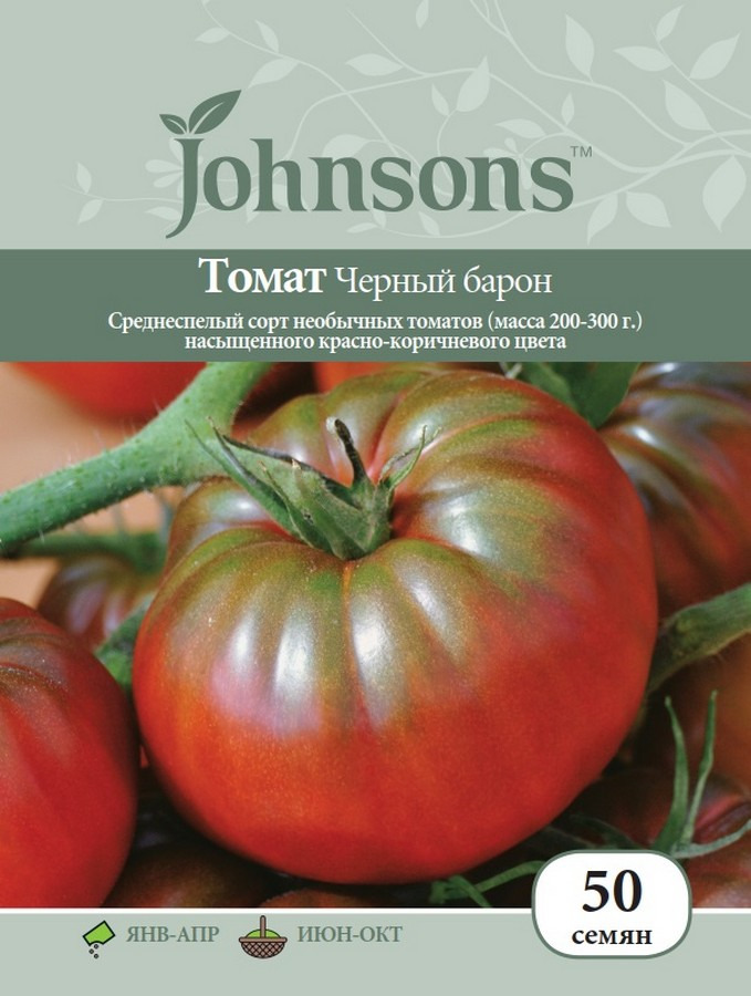 фото Семена Johnsons Томат Черный барон, 23604, 50 семян Johnsons, англия