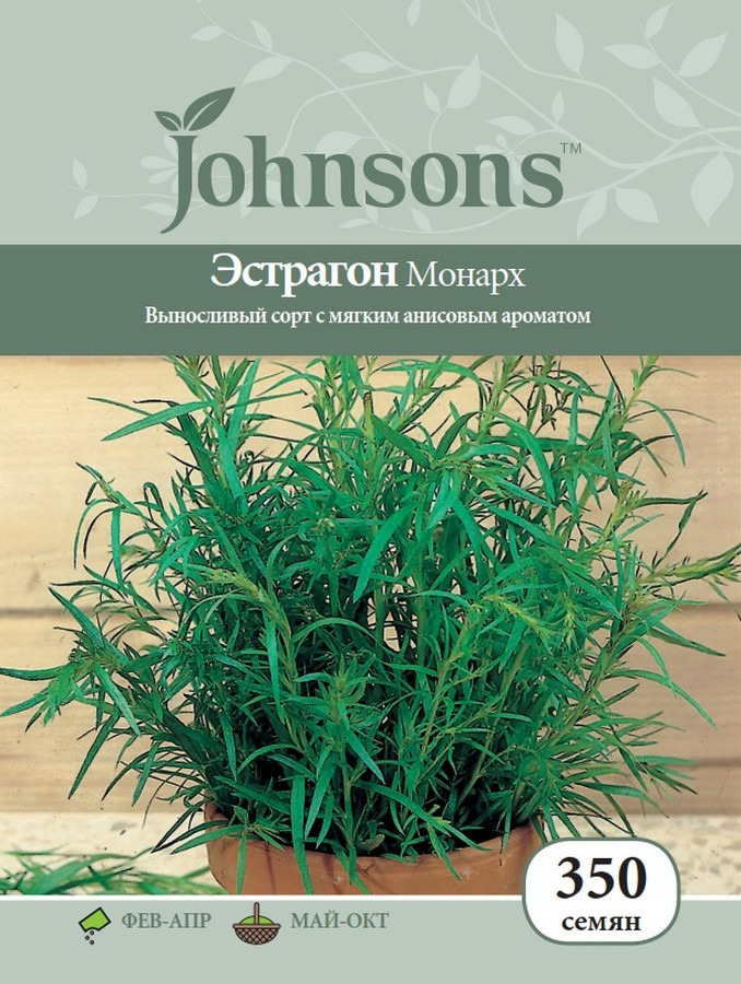 фото Семена Johnsons Эстрагон Монарх, 11817, 350 семян Johnsons, англия