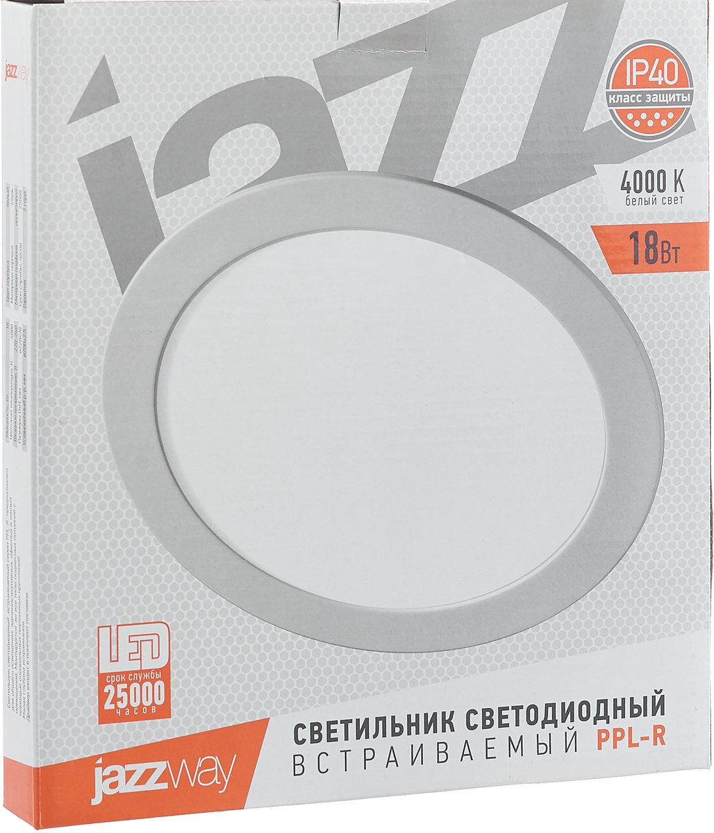 Светильник jazzway. Светильник Jazzway ppl. Светильник led ppl-r белый круг 18w 6500k d220x20mm ip40 Jazzway. Jazzway ppl-r 18w 4000k ip40 WH d220мм. Светильник светодиодный встраиваемый Jazzway 18w 4000k.