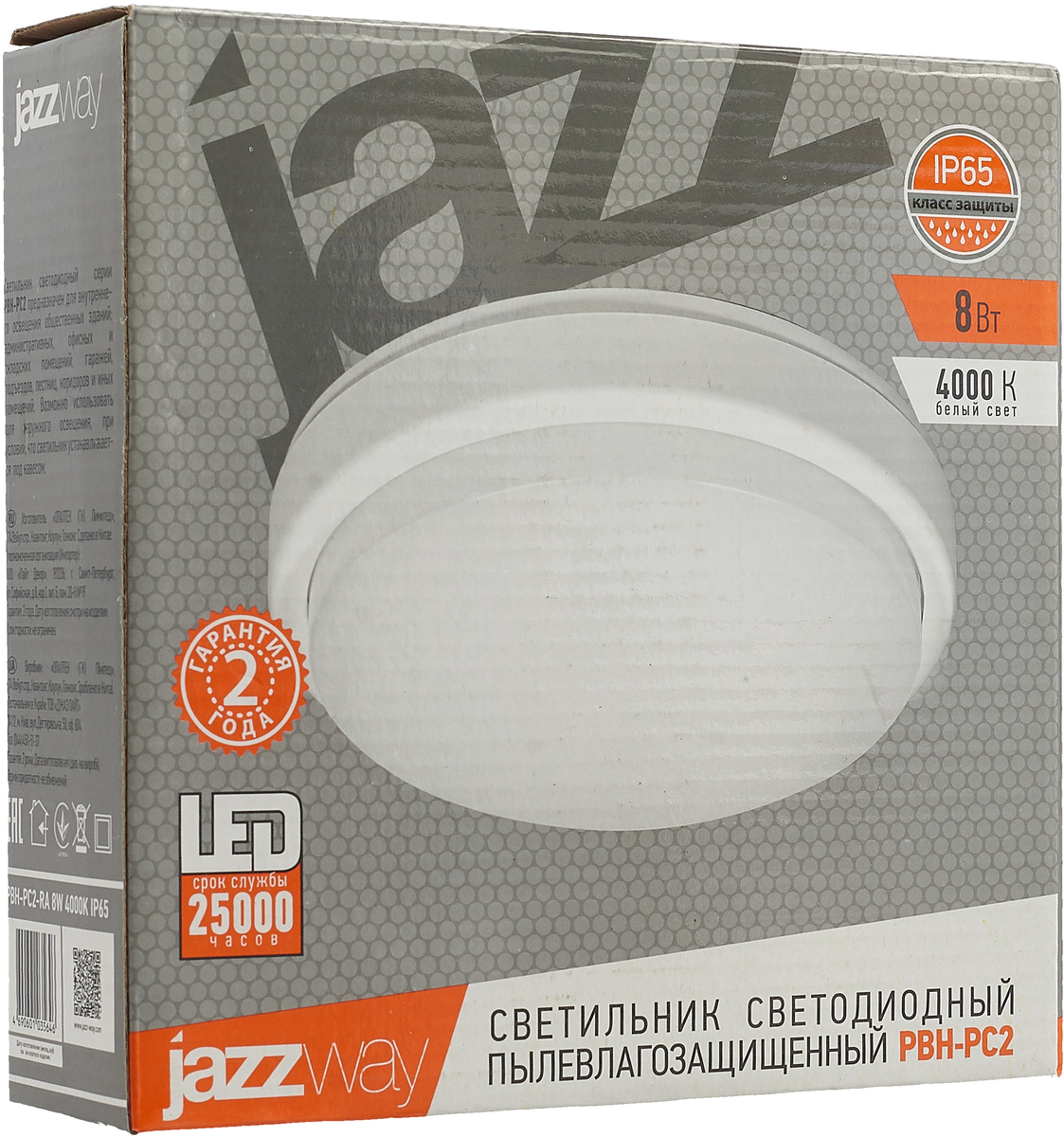 фото Накладной светильник Jazzway PBH-PC2-RA, 8W, 640Lm, 4000K, 1035646