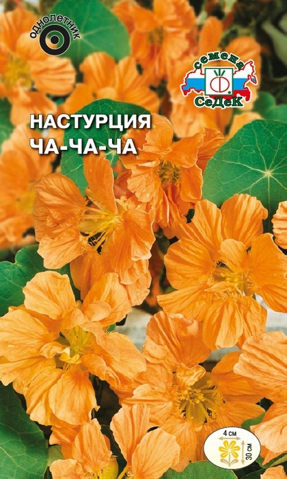 фото Семена Седек "Настурция Ча-Ча-Ча", 00000015038, 0,5 г