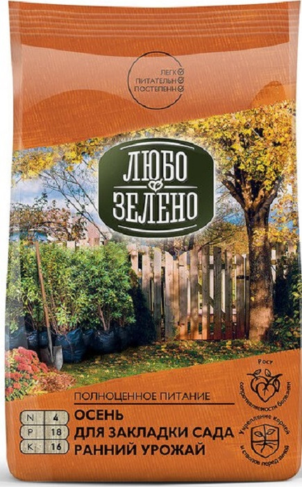 фото Удобрение Любо-Зелено "Осень Для закладки сада Ранний урожай", 2,5 кг