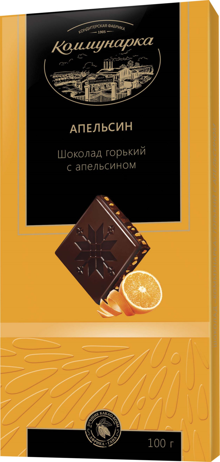 Шоколад Коммунарка, горький, с апельсином, 100 г — купить в интернет ...