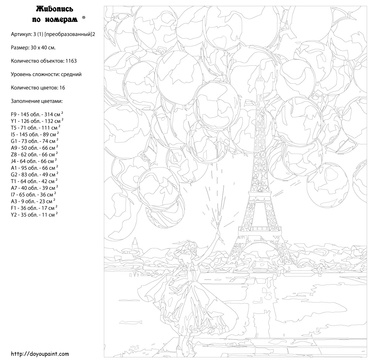 Схемы картины по номерам распечатать с палитрой
