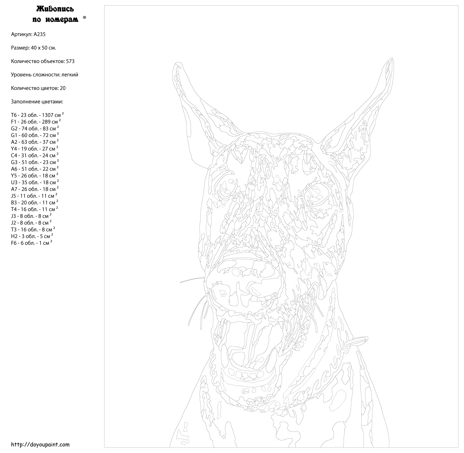 Доберман картина по номерам