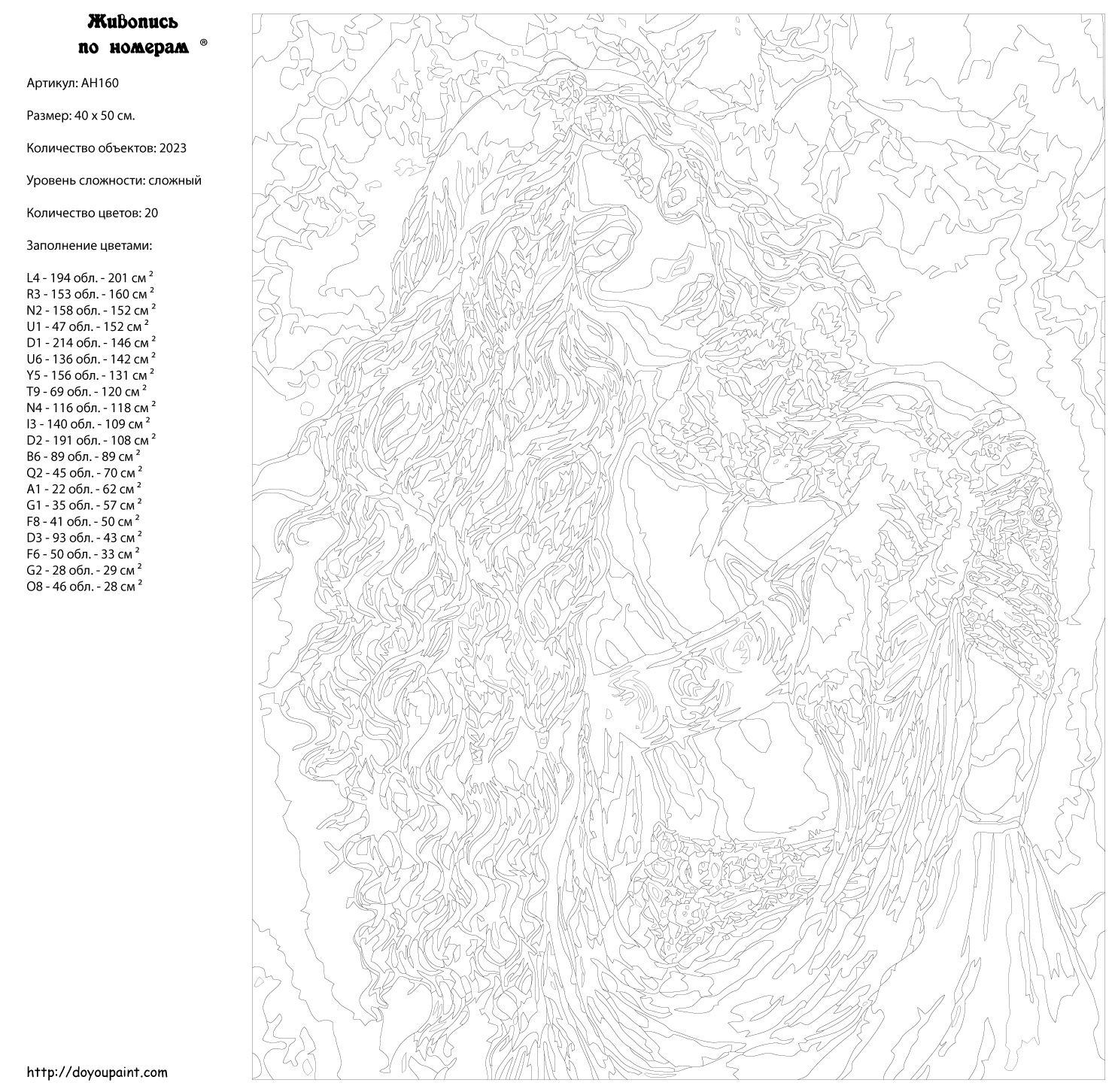 Программа для картин по номерам. Схема картины по номерам Arth ah160. Схема картины по номерам