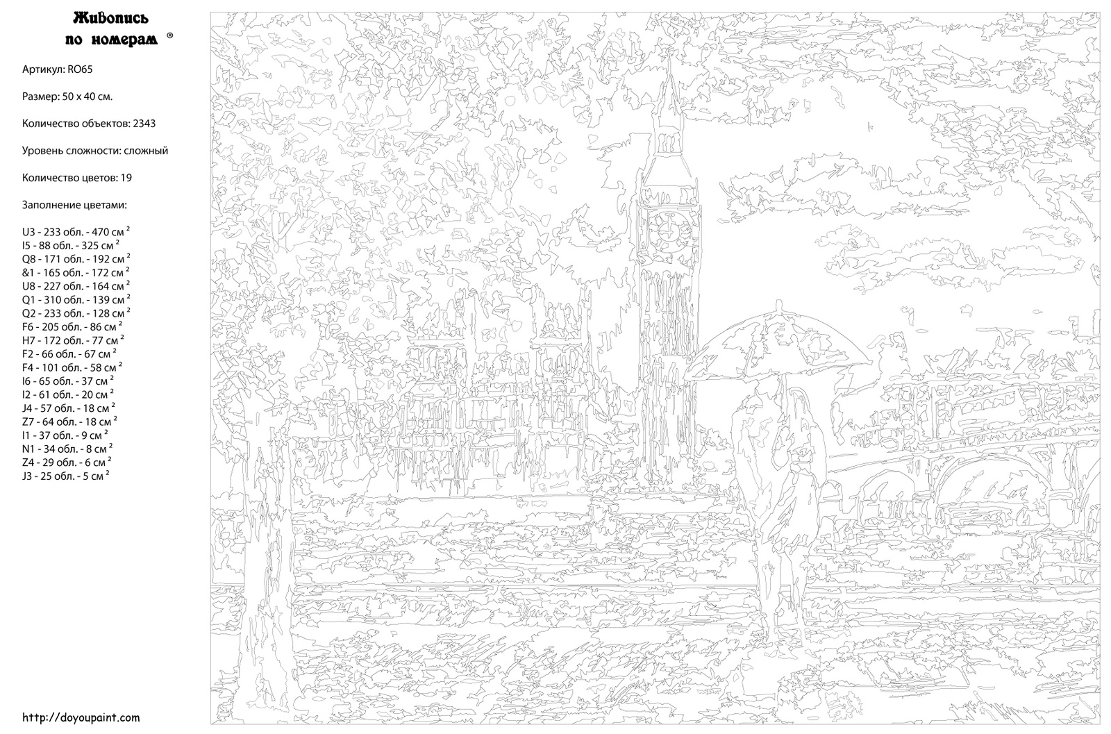 Схемы картинок по номерам. Картины по номерам Размеры. Курсовая картины по номерам. Картина по номерам печать Гарри Поттер. Распечатать картину по номерам в высоком разрешении.