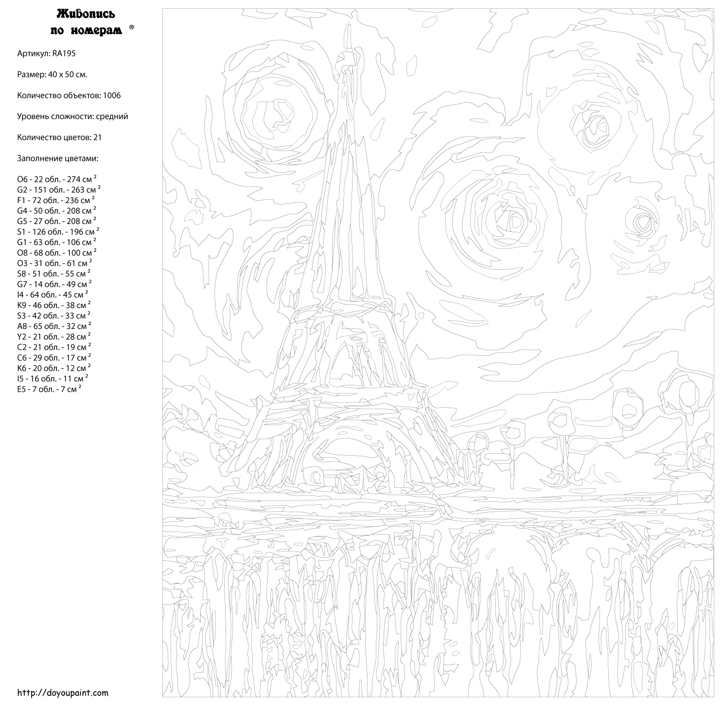 Картины по номерам 5 уровень сложности - 85 фото