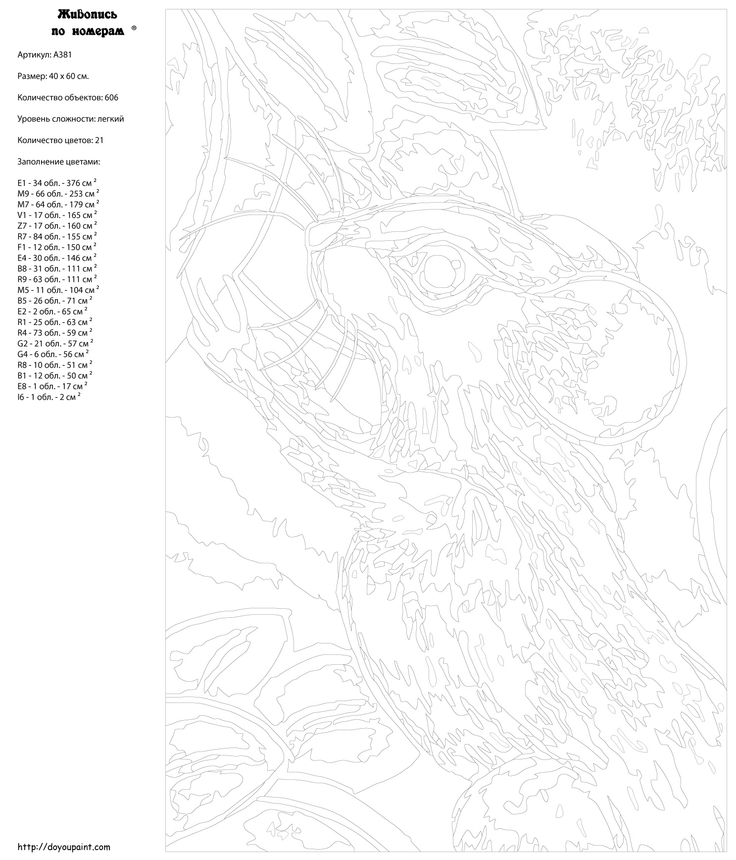Картина по номерам распечатать а4 с палитрой