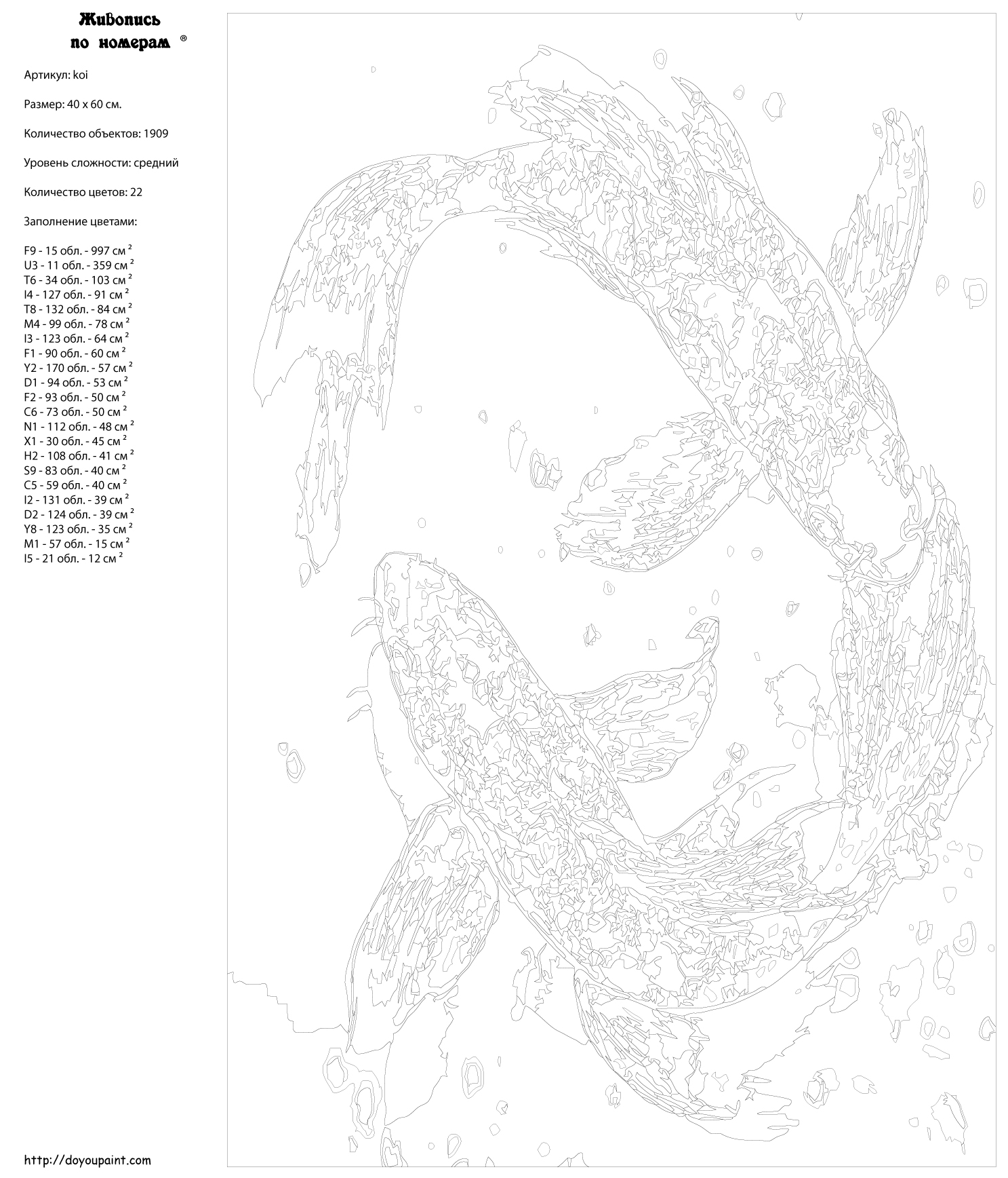 Картина по номерам распечатать а4 с палитрой