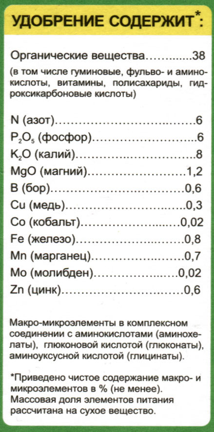 фото Удобрение Reasil комплексное органическое для фиалок, 4607077875355, 250 мл