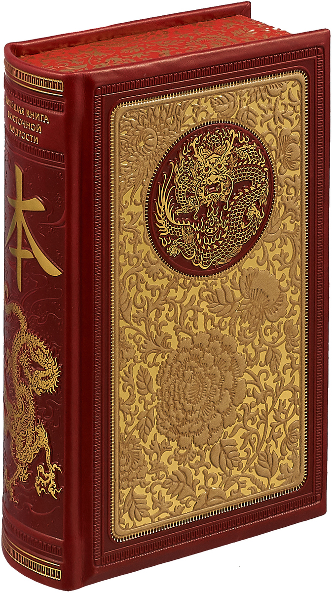 Большая Книга Эксмо Купить