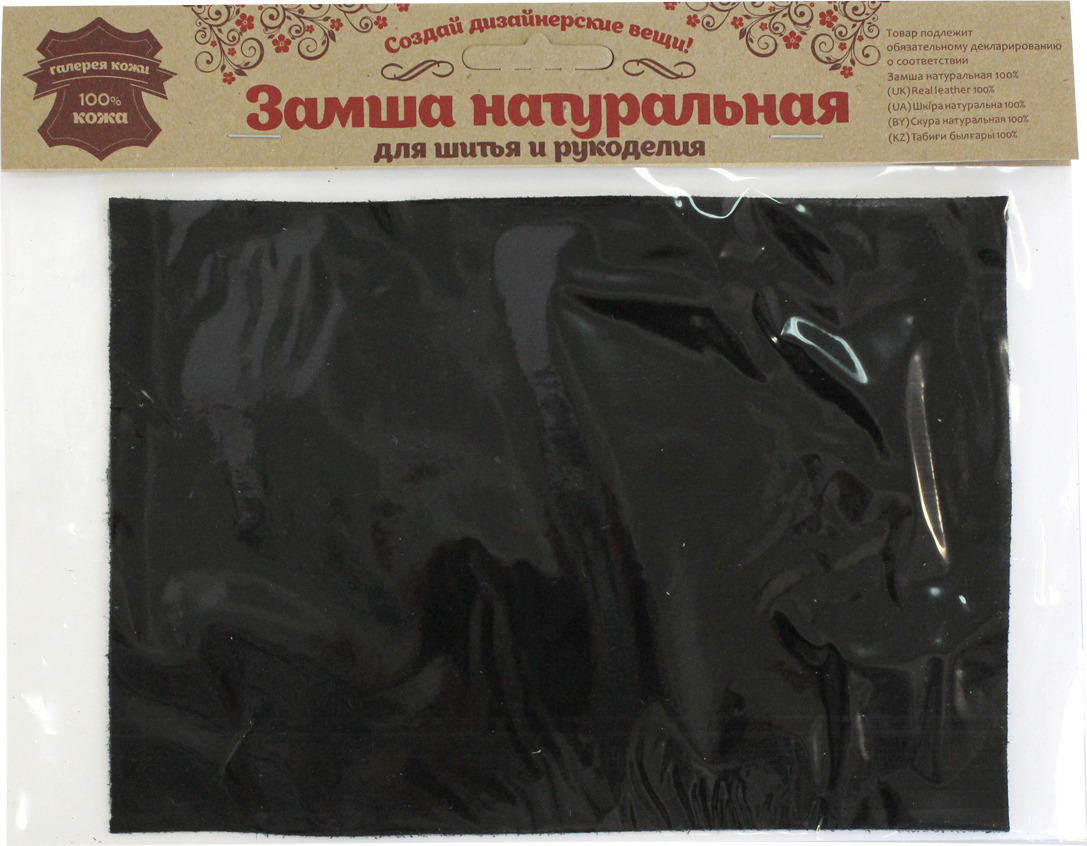 Замша натуральная Галерея кожи, для шитья и рукоделия, 501093, черный, 14,8 х 21 см