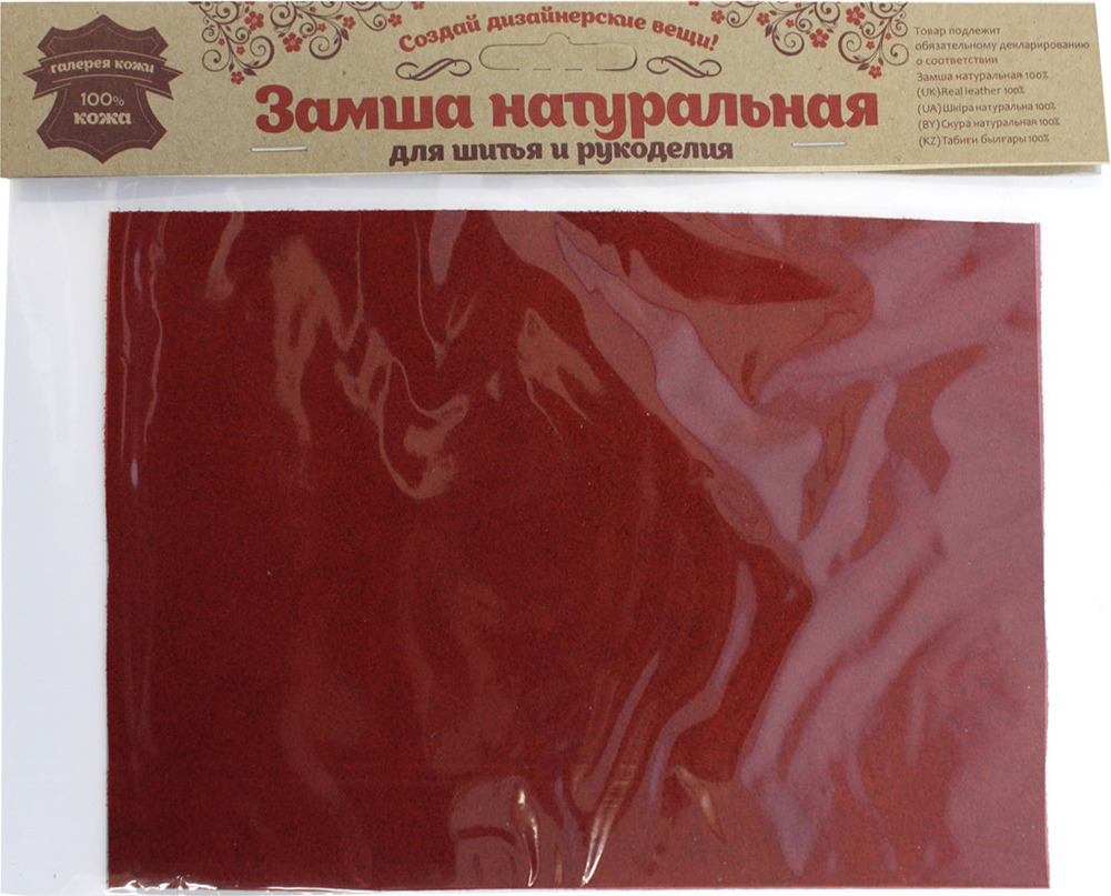 Замша натуральная Галерея кожи, для шитья и рукоделия, 501093, бордовый, 14,8 х 21 см