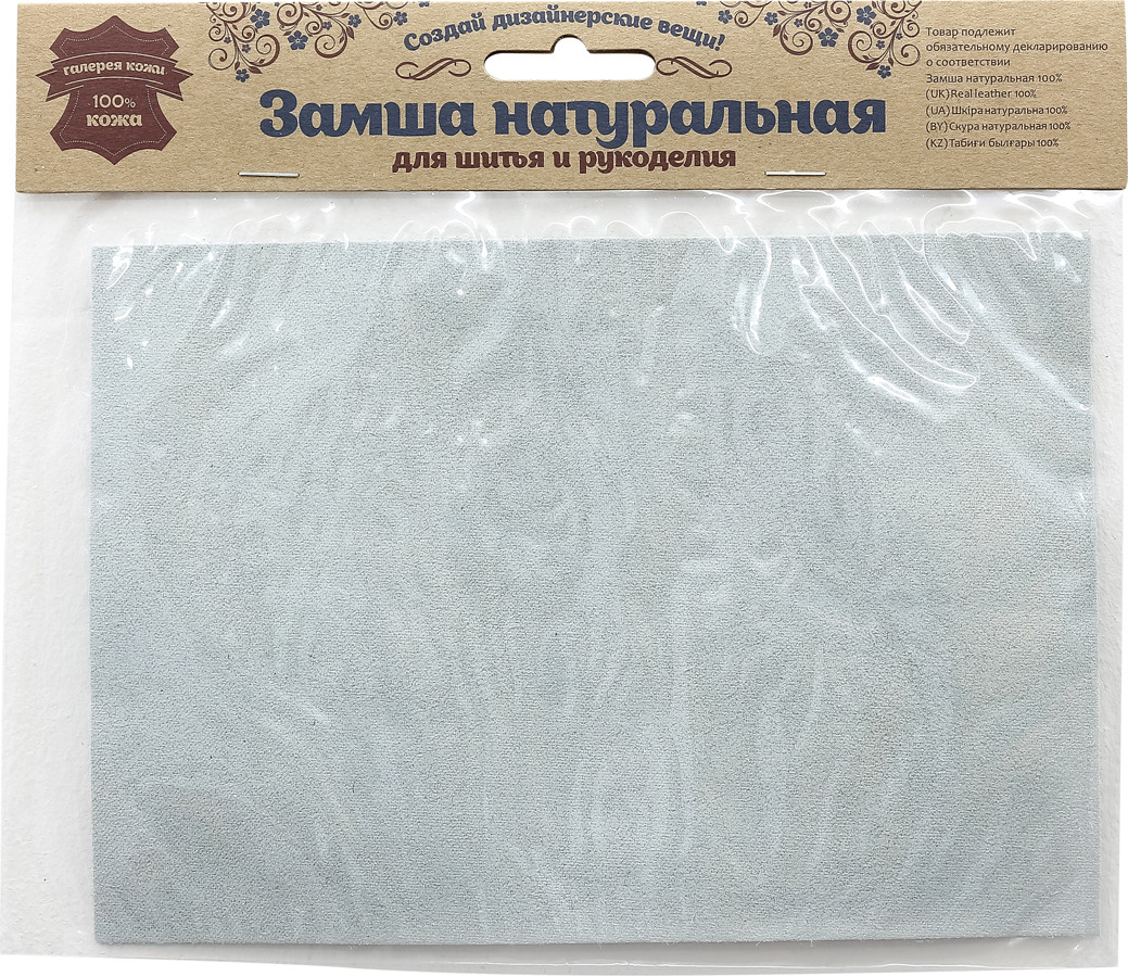 Замша натуральная Галерея кожи, для шитья и рукоделия, 501093, серо-белый, 14,8 х 21 см