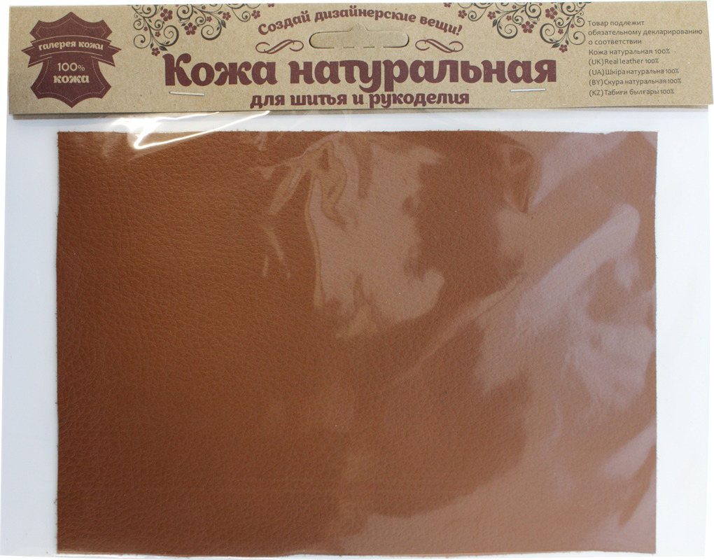 Кожа натуральная Галерея кожи, для шитья и рукоделия, 501094, светло-коричневый, 14,8 х 21 см