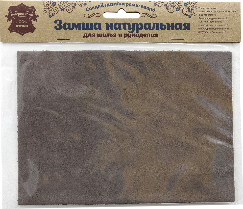 Замша натуральная Галерея кожи, для шитья и рукоделия, 501093, серый, 14,8 х 21 см