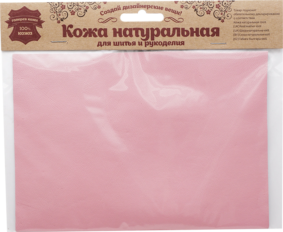 Кожа натуральная Галерея кожи, для шитья и рукоделия, 501094, розовый, 14,8 х 21 см