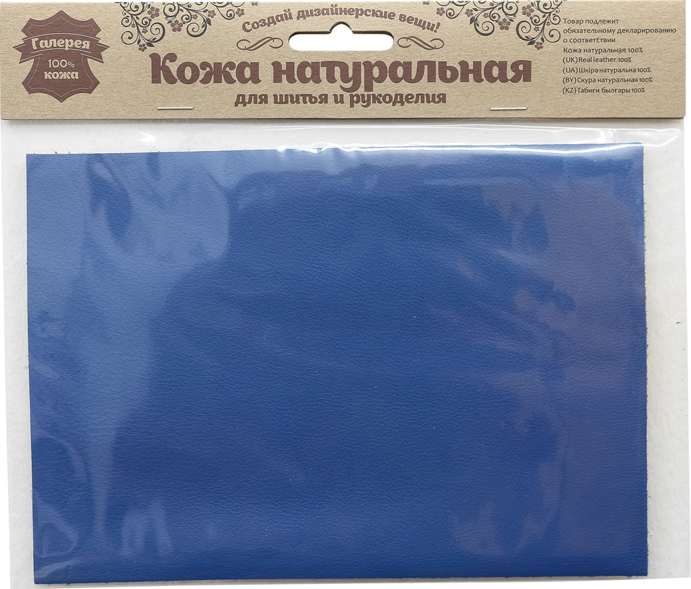 Кожа натуральная Галерея кожи, для шитья и рукоделия, 501094, светло-синий, 14,8 х 21 см