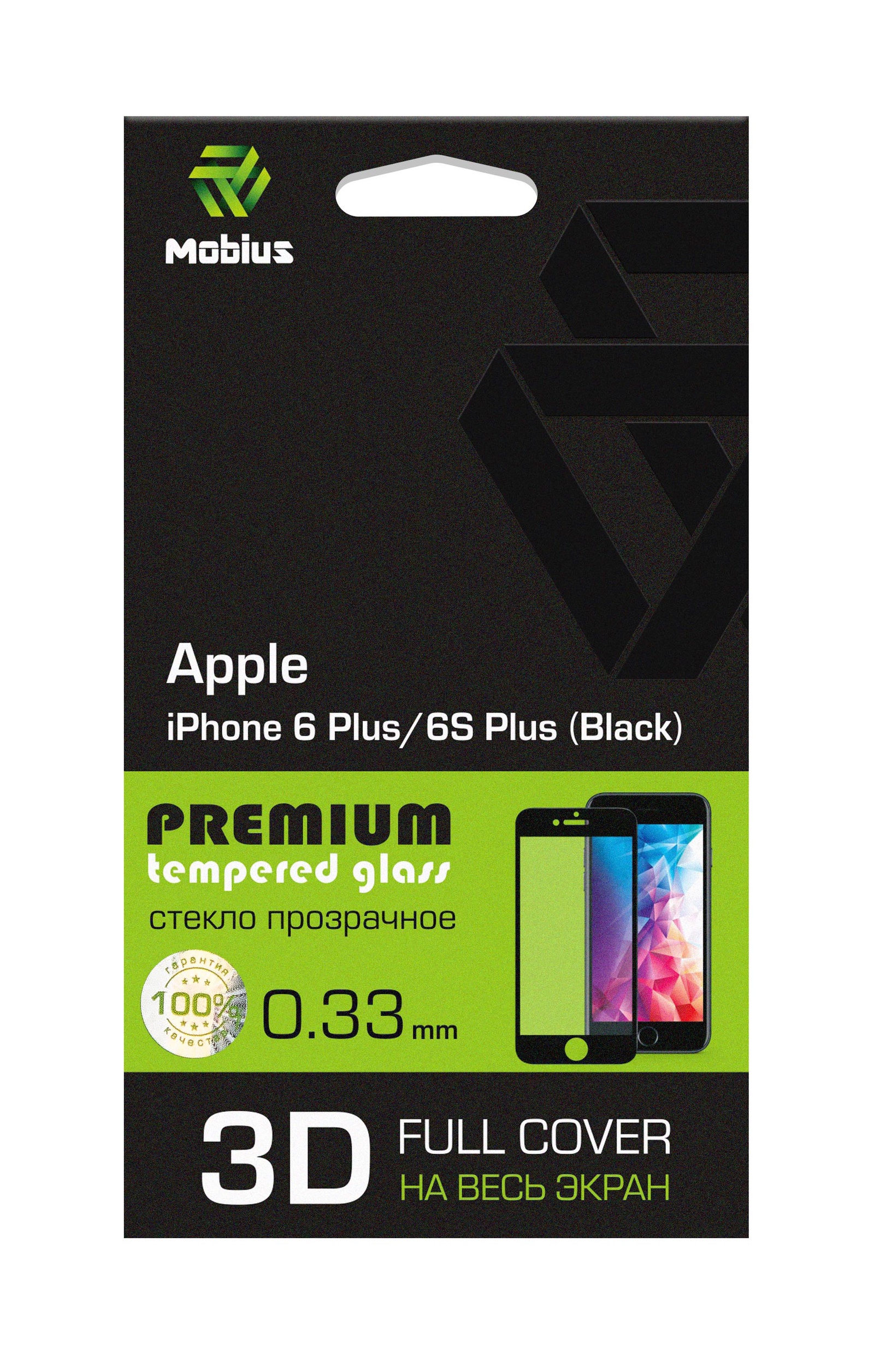 фото Защитное стекло Mobius Apple iPhone 6 Plus/6S Plus, черный