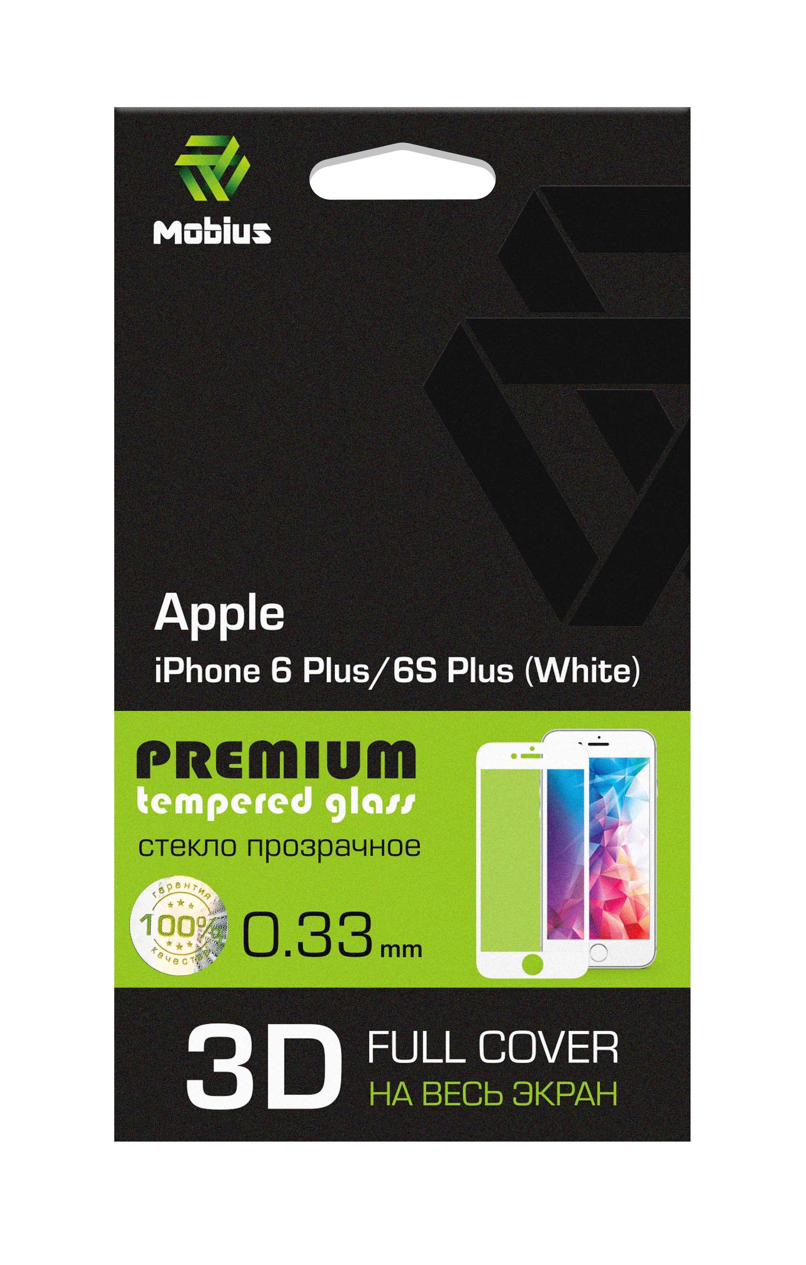 фото Защитное стекло Mobius Apple iPhone 6 Plus/6S Plus, белый