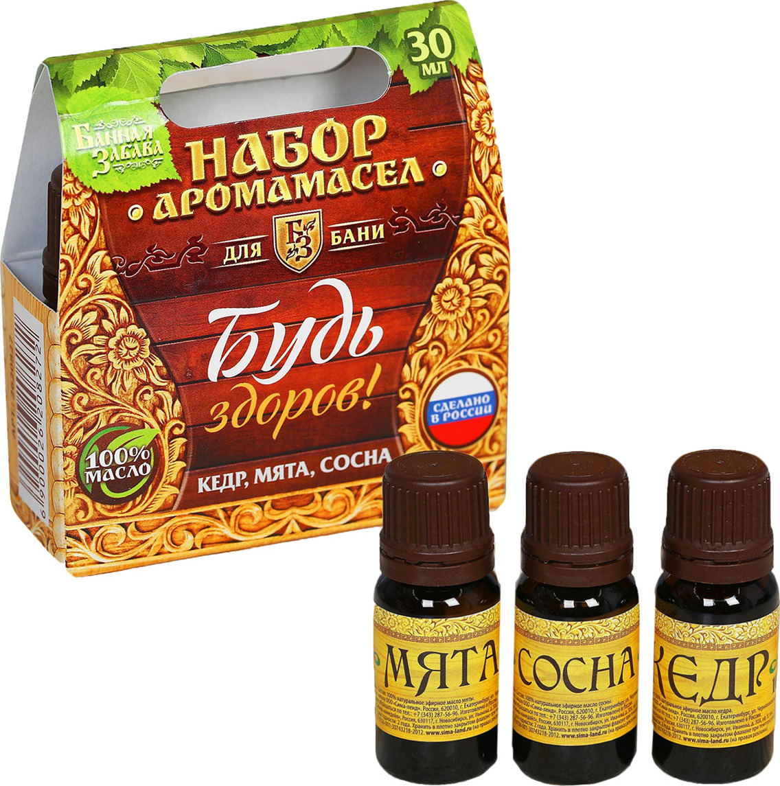Масла Для Бани Купить В Новосибирске