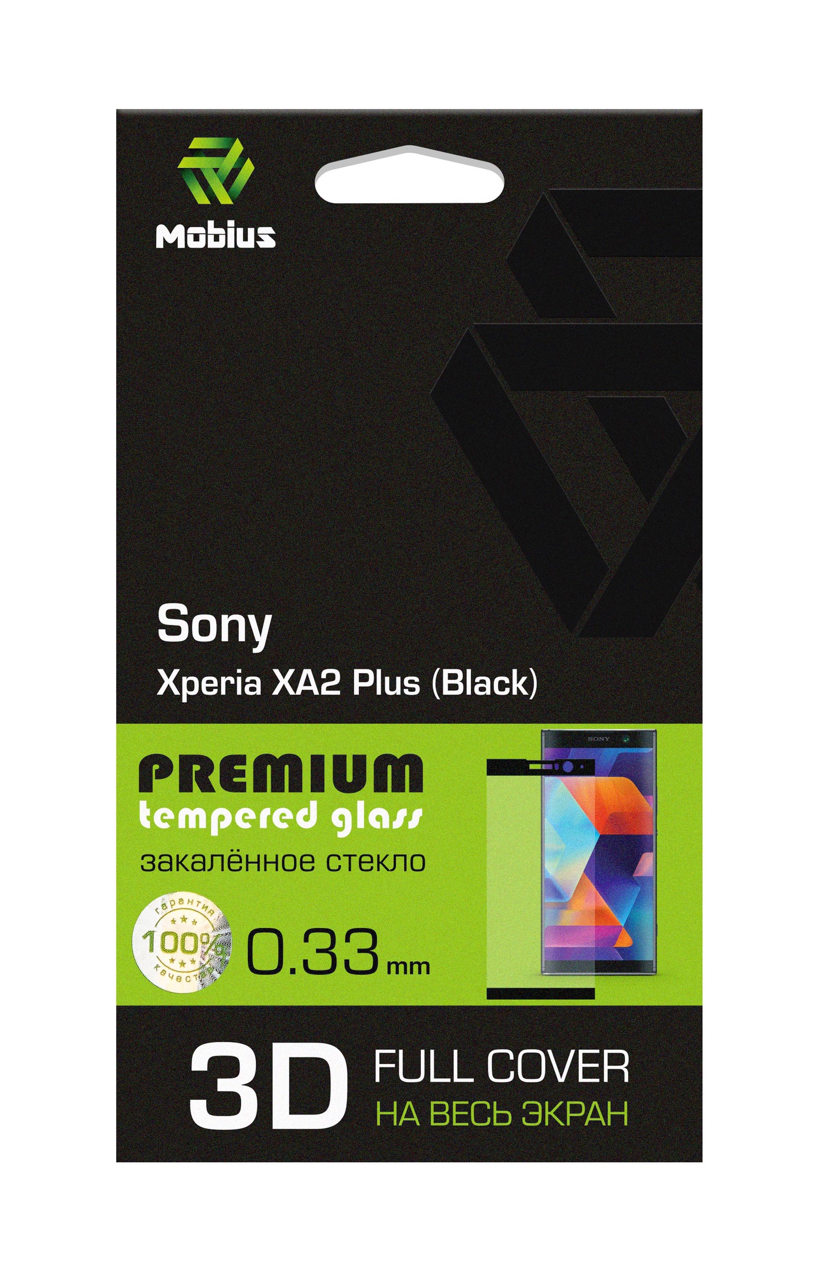 фото Защитное стекло Mobius для Sony Xperia XA2 Plus 3D Full Cover (Black)