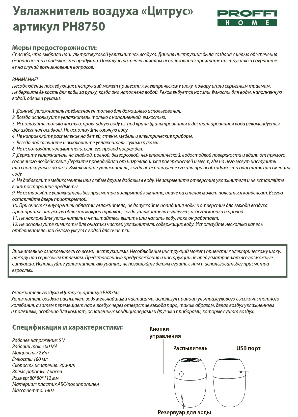 фото Увлажнитель воздуха PROFFI ультразвуковой, с USB + автохолодильник термоэлектрический, с функцией поддержания холодной и теплой температуры, 24 л, горчичный, голубой, белый